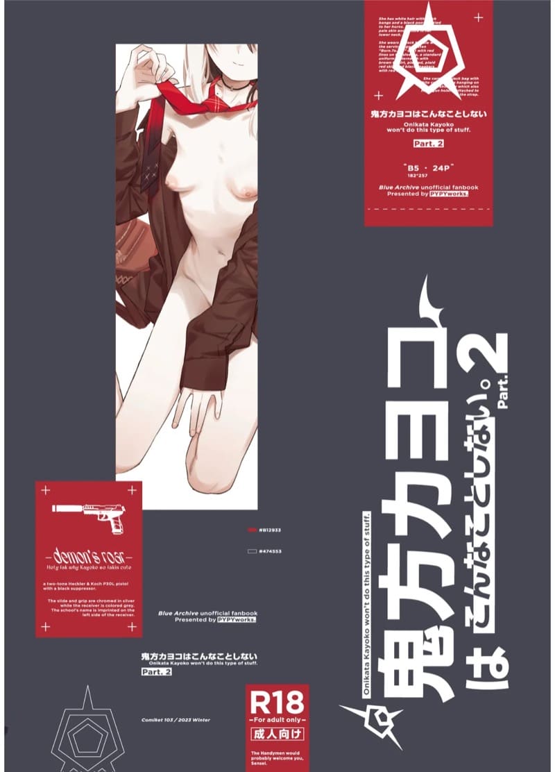 คาโยโกะจะไม่ทำเรื่องแบบนี้หรอก 2